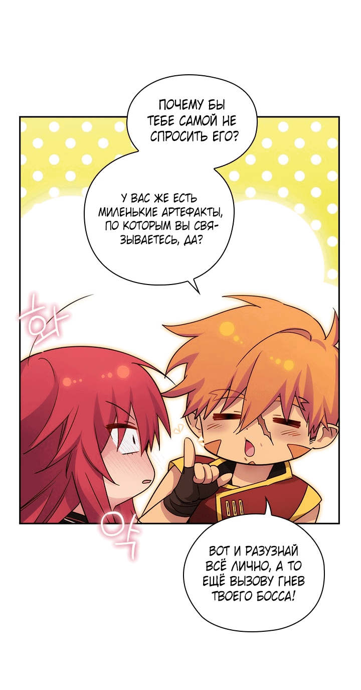 Манга Адонис - Глава 226 Страница 38