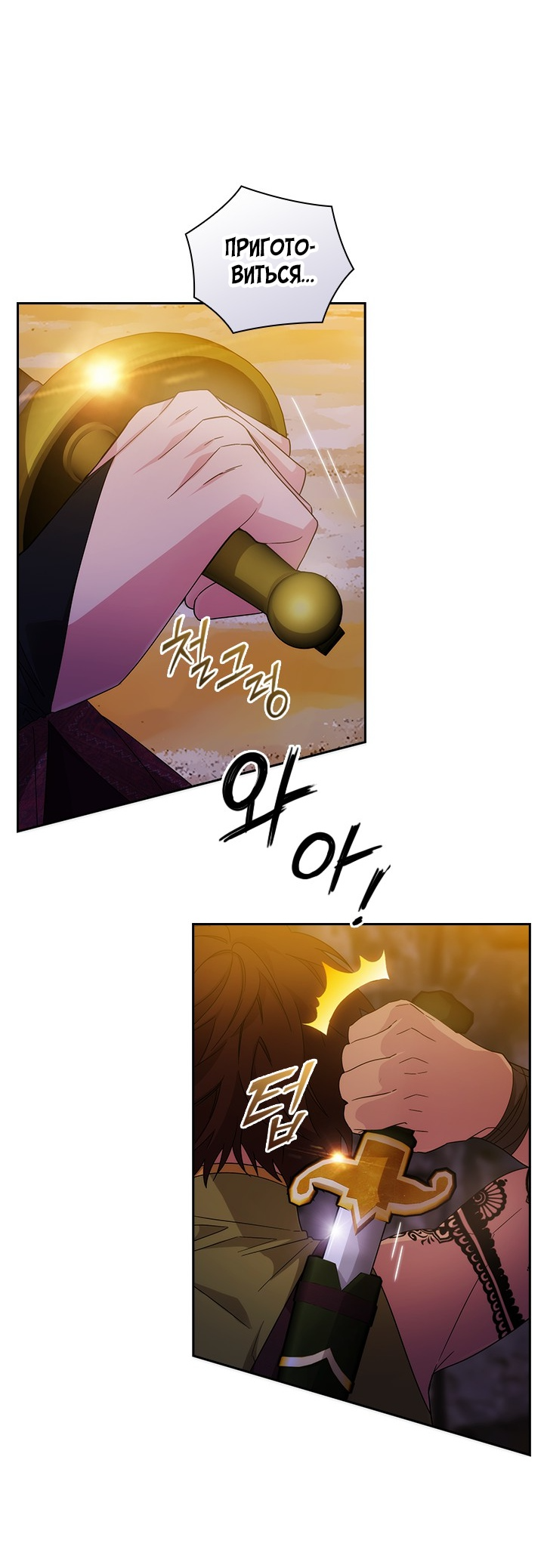 Манга Адонис - Глава 226 Страница 49