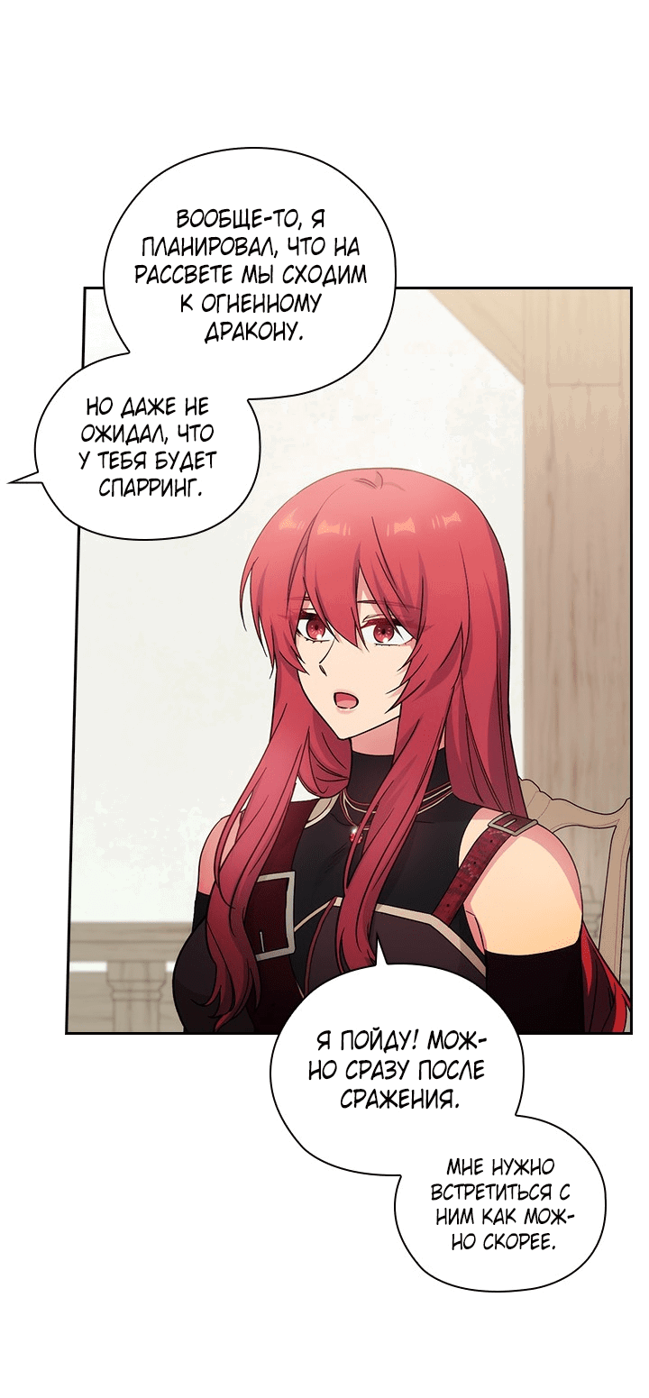 Манга Адонис - Глава 226 Страница 16