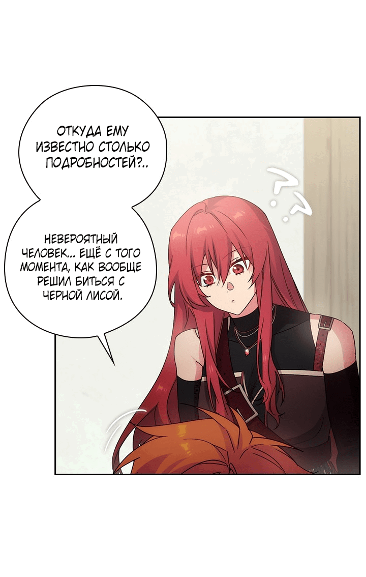 Манга Адонис - Глава 226 Страница 25