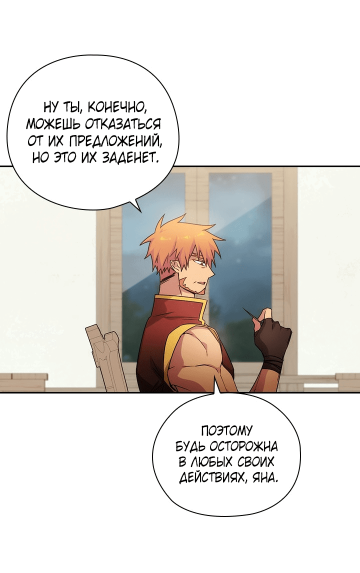 Манга Адонис - Глава 226 Страница 10