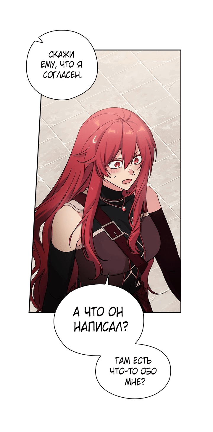 Манга Адонис - Глава 226 Страница 35