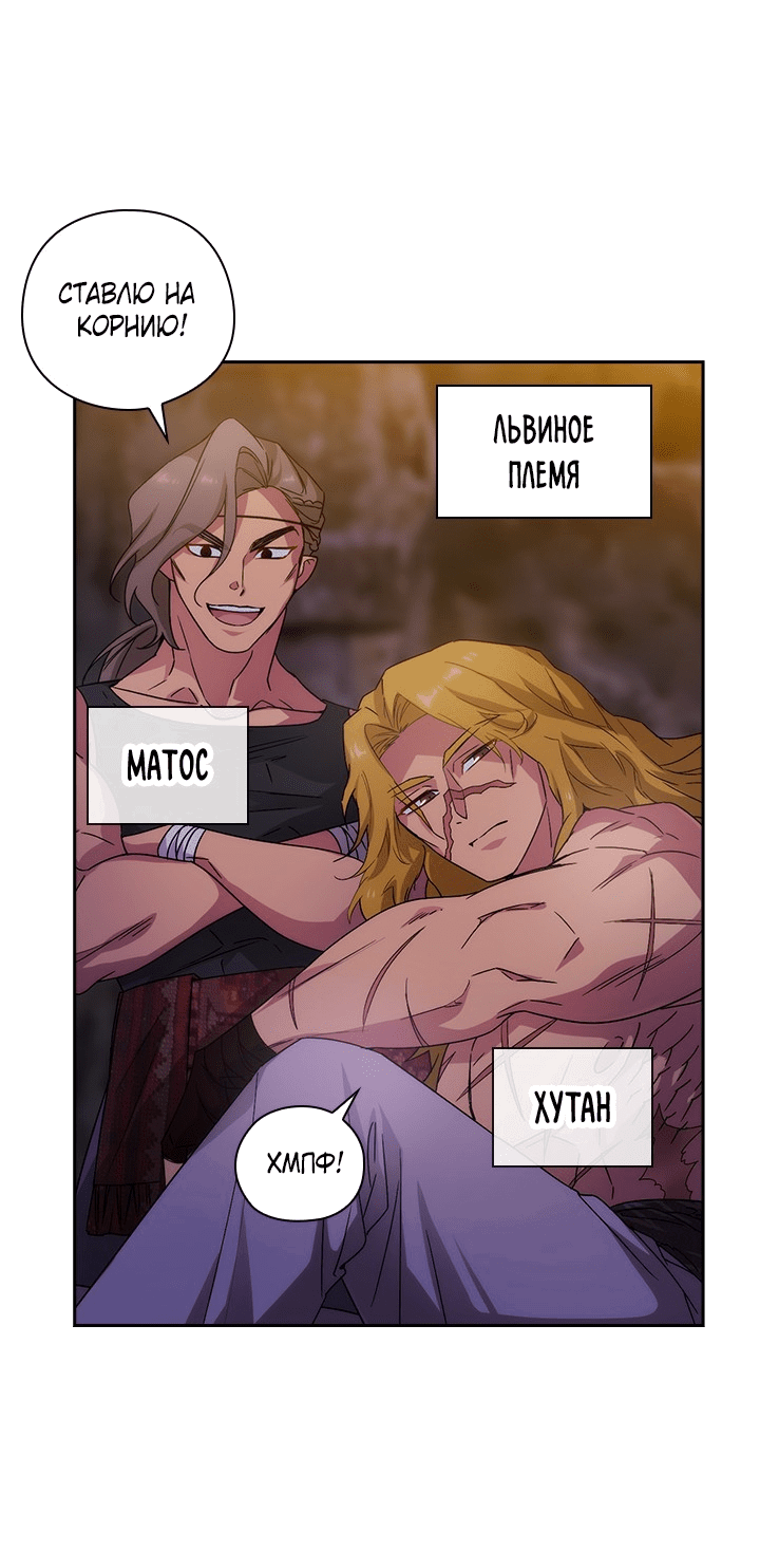 Манга Адонис - Глава 226 Страница 41