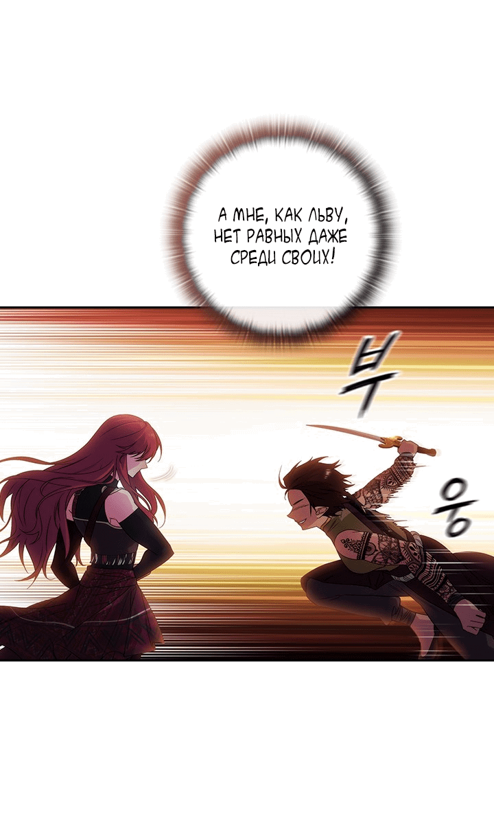 Манга Адонис - Глава 226 Страница 53