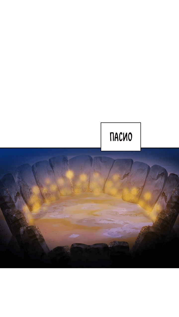 Манга Адонис - Глава 226 Страница 40