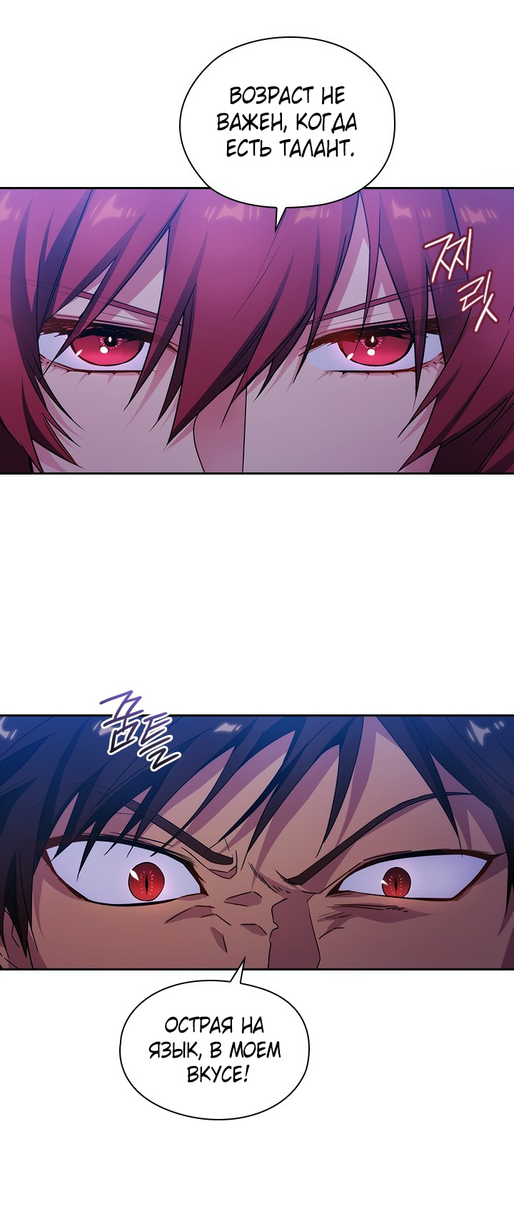 Манга Адонис - Глава 226 Страница 47