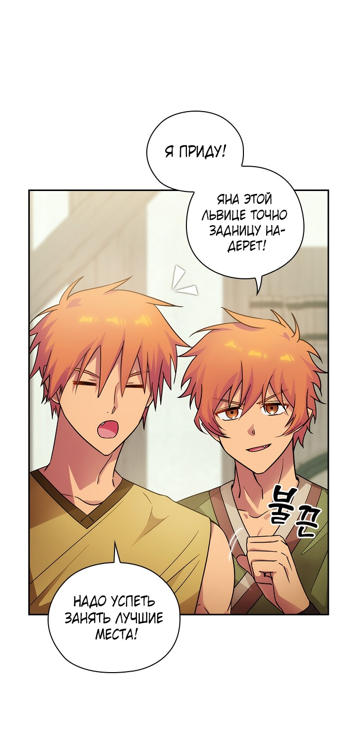 Манга Адонис - Глава 226 Страница 1