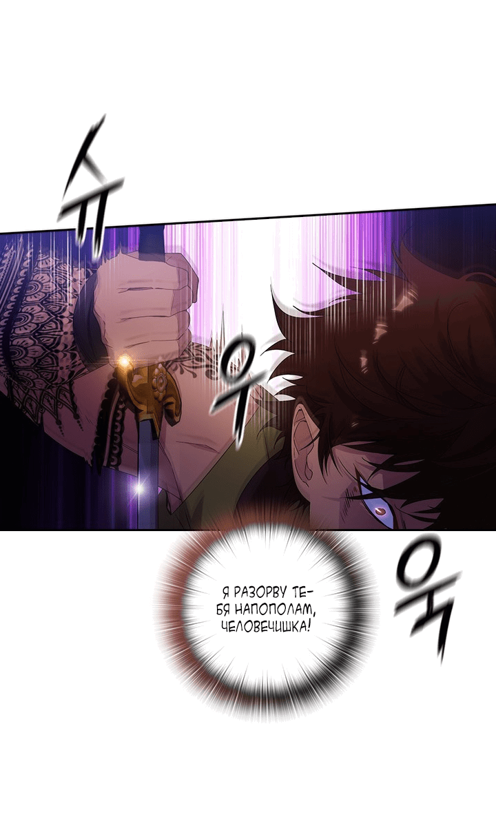 Манга Адонис - Глава 226 Страница 56