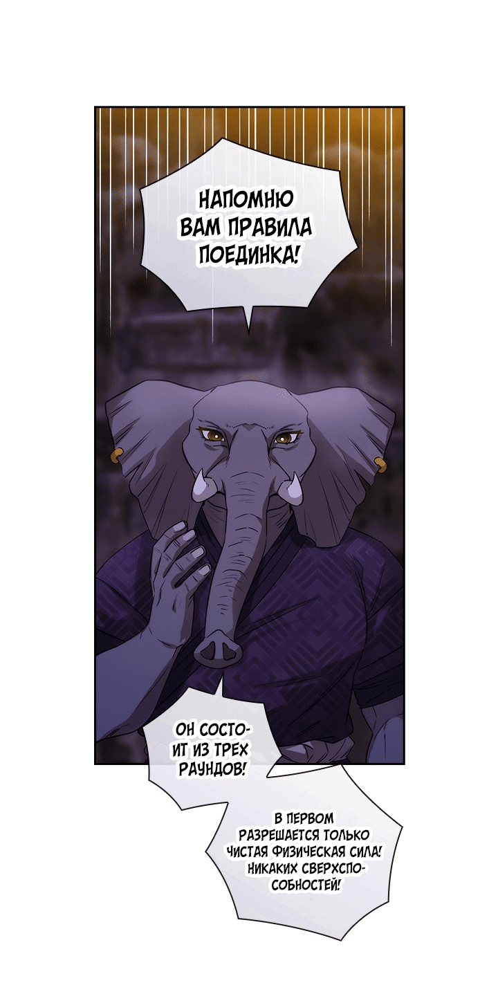 Манга Адонис - Глава 226 Страница 44