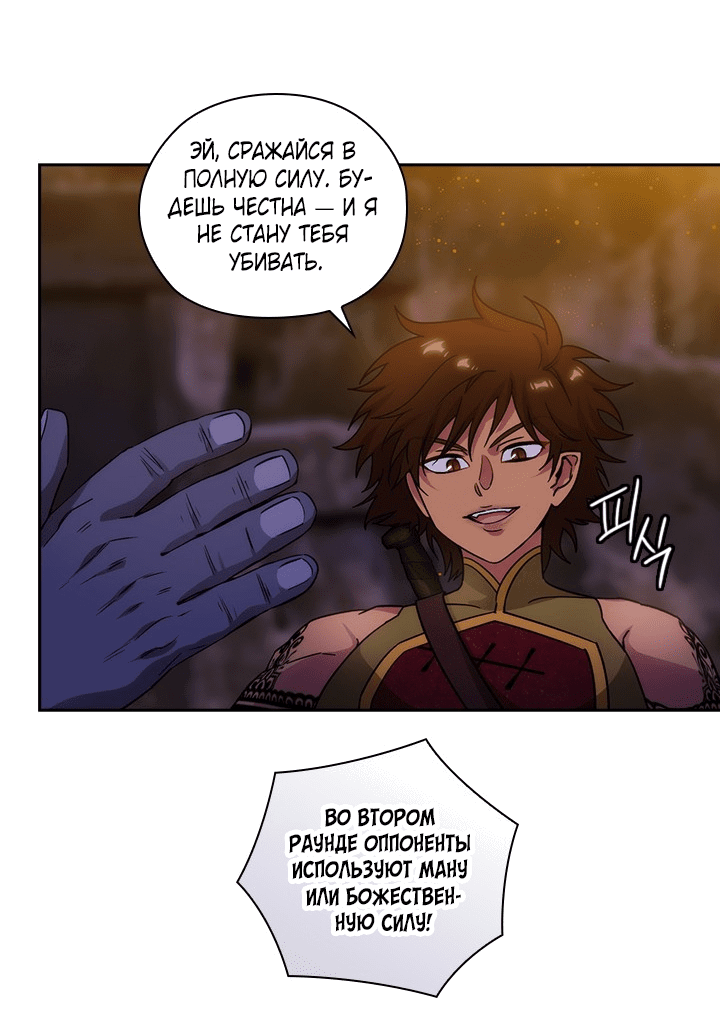 Манга Адонис - Глава 226 Страница 45