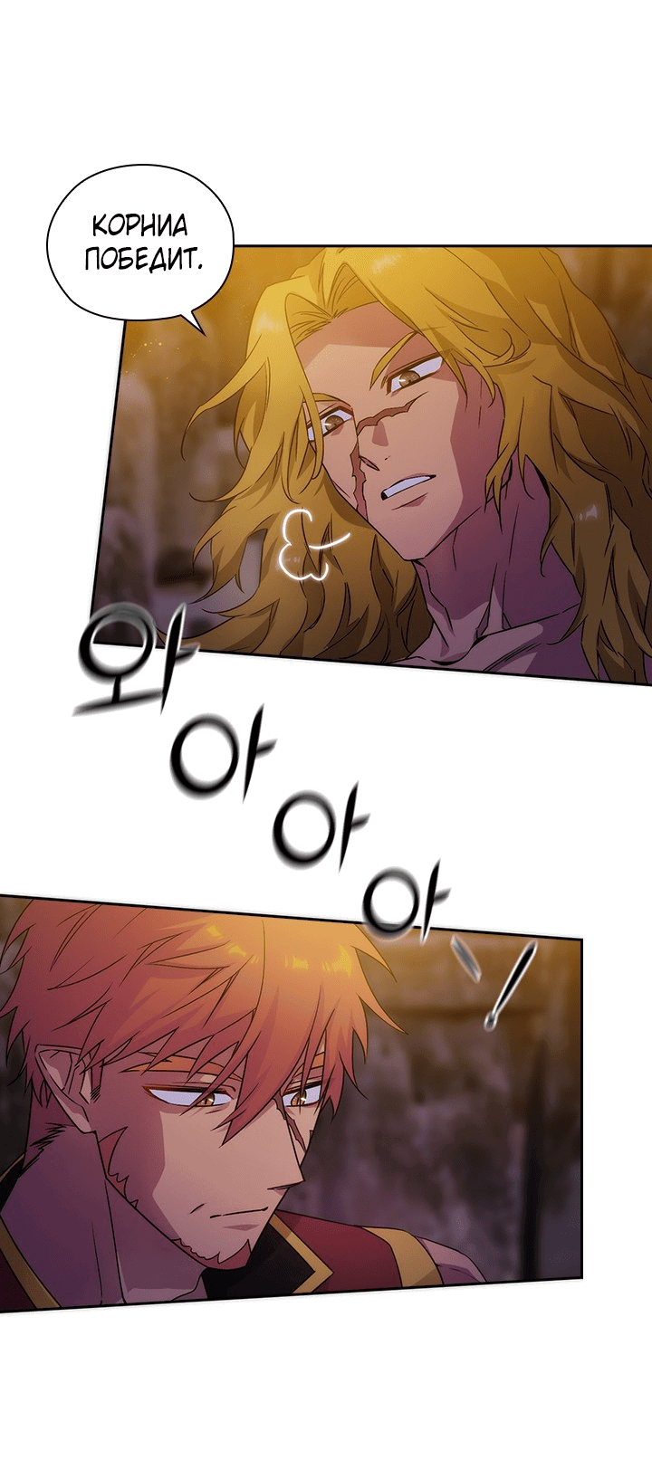 Манга Адонис - Глава 226 Страница 55