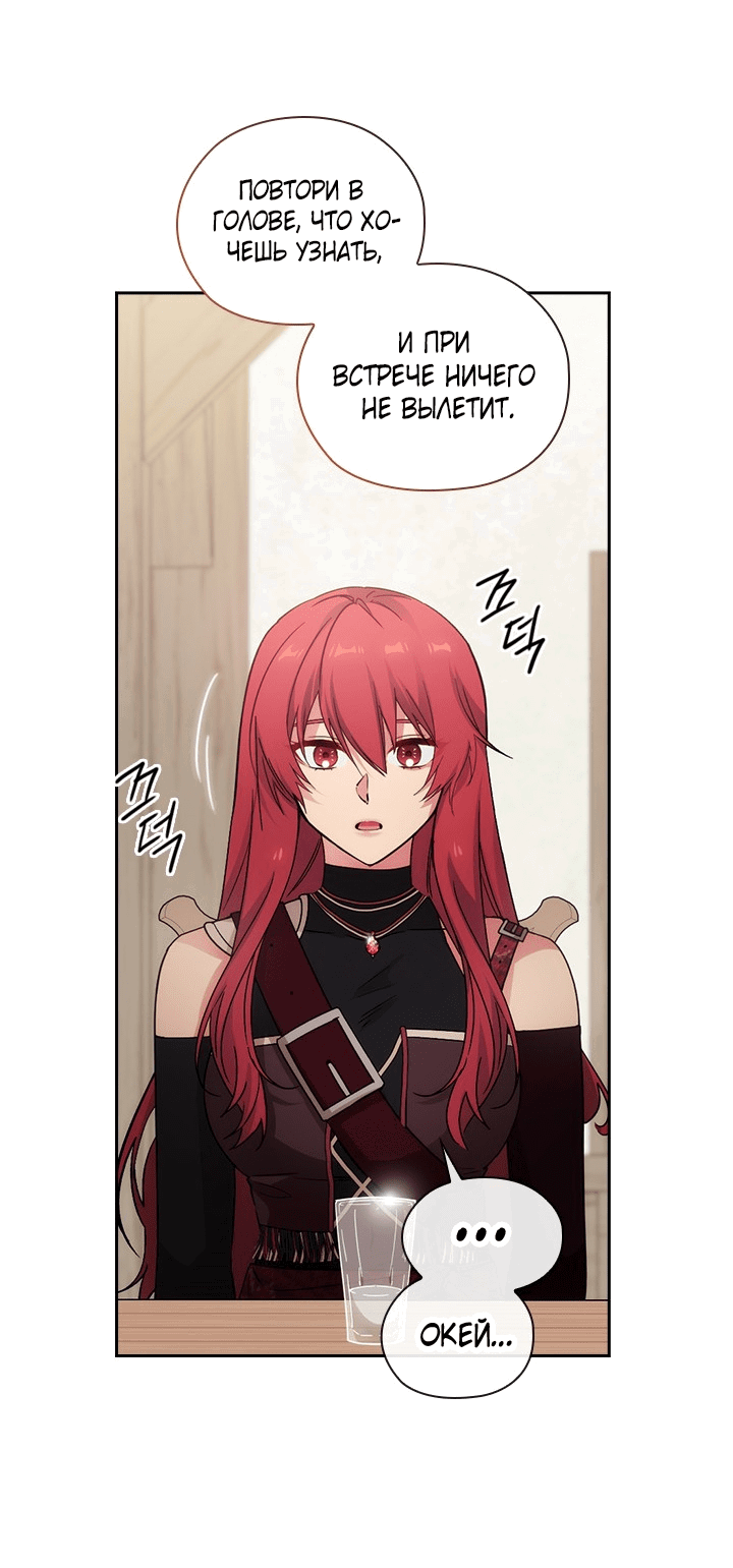 Манга Адонис - Глава 226 Страница 19