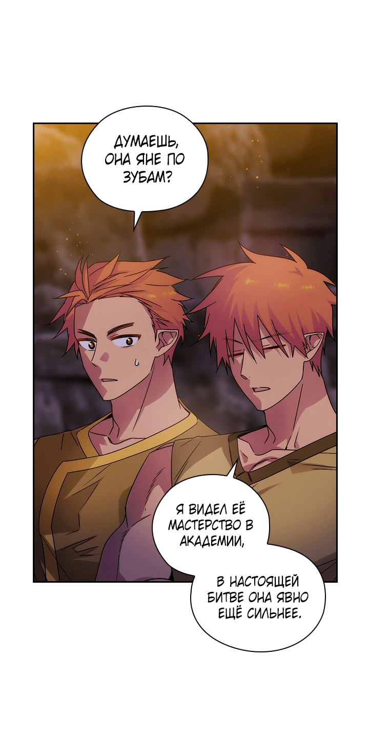 Манга Адонис - Глава 226 Страница 42