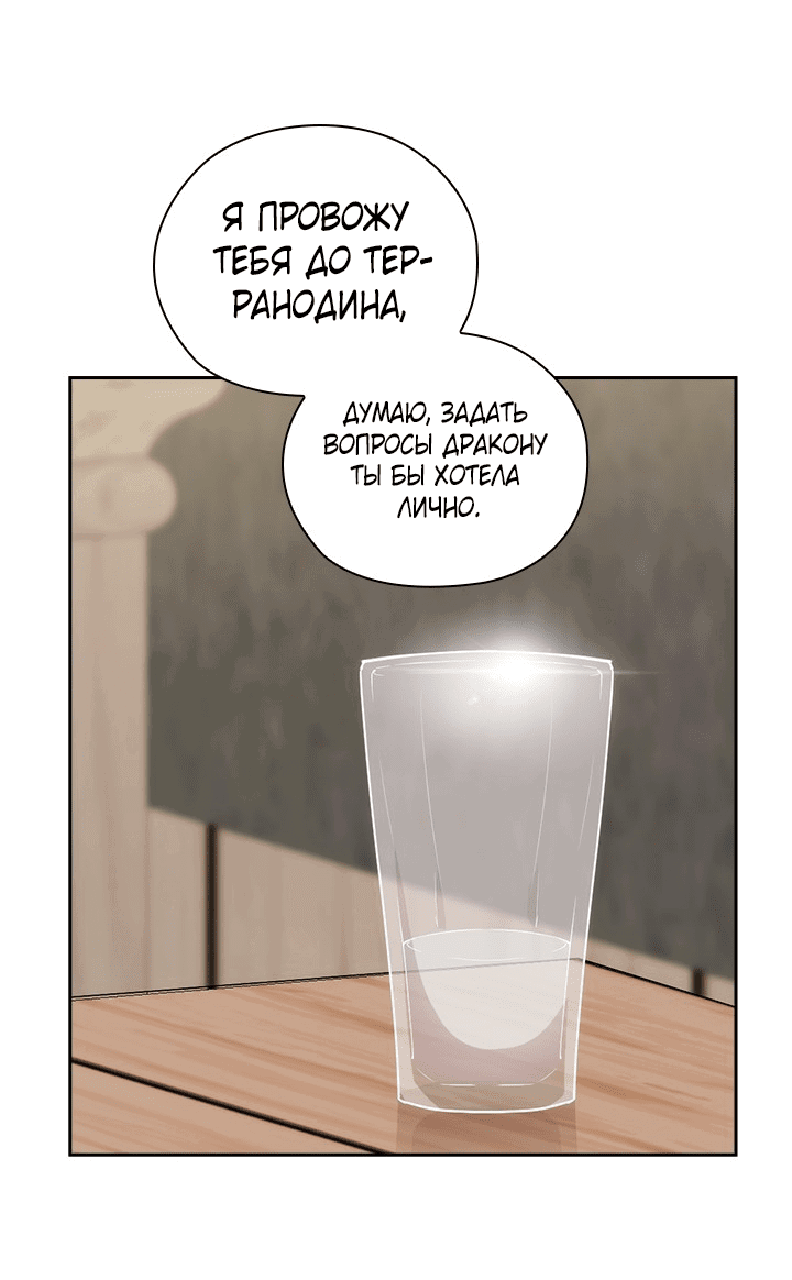 Манга Адонис - Глава 226 Страница 18