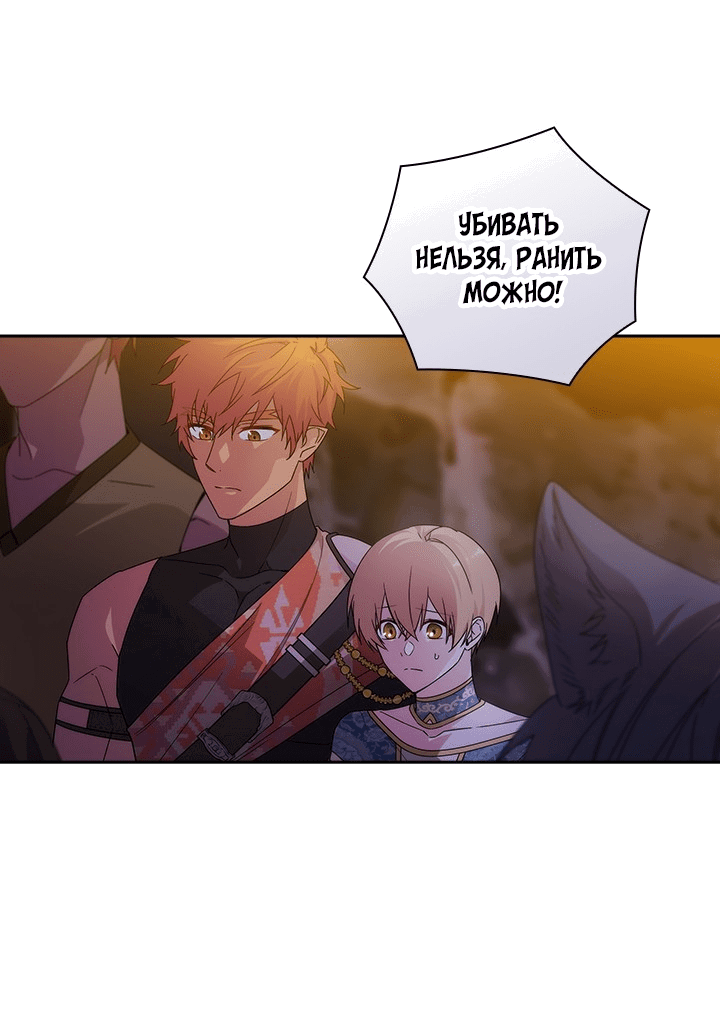 Манга Адонис - Глава 226 Страница 48