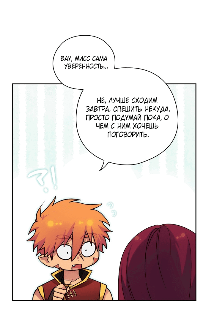 Манга Адонис - Глава 226 Страница 17