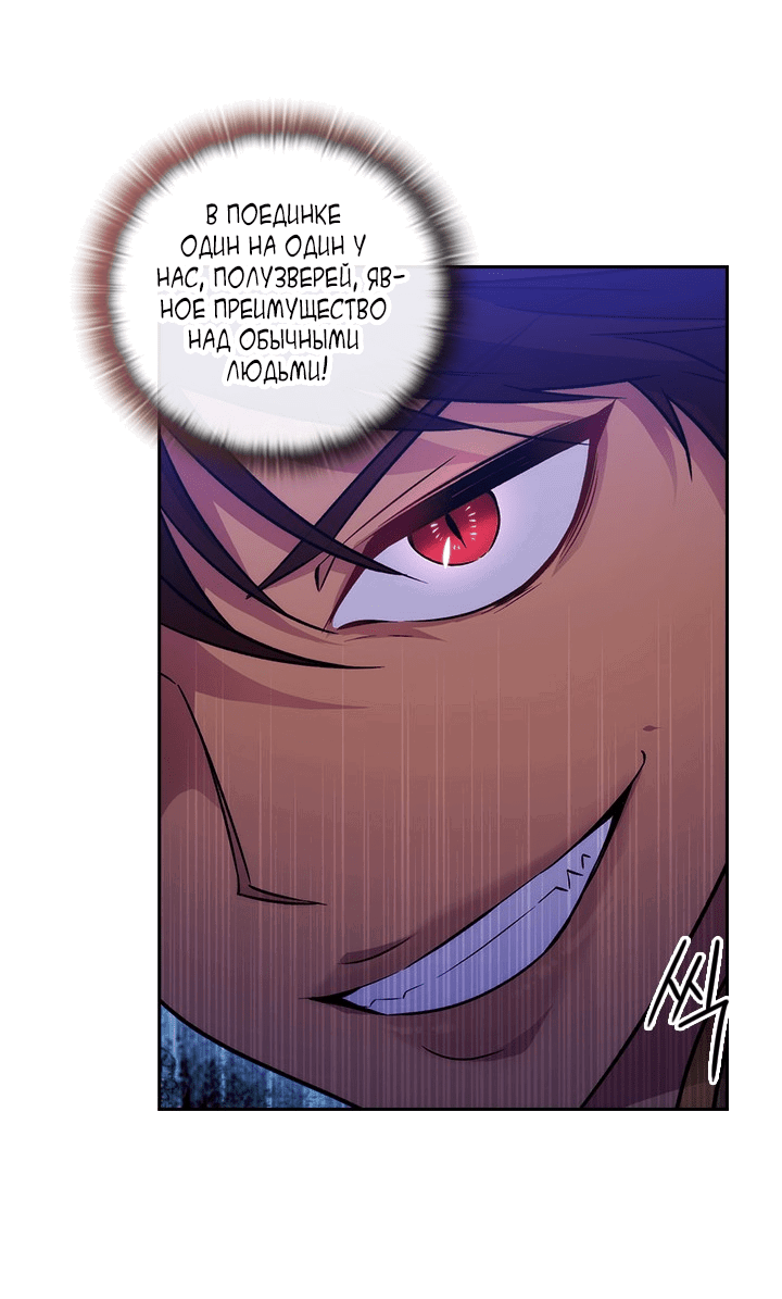 Манга Адонис - Глава 226 Страница 52