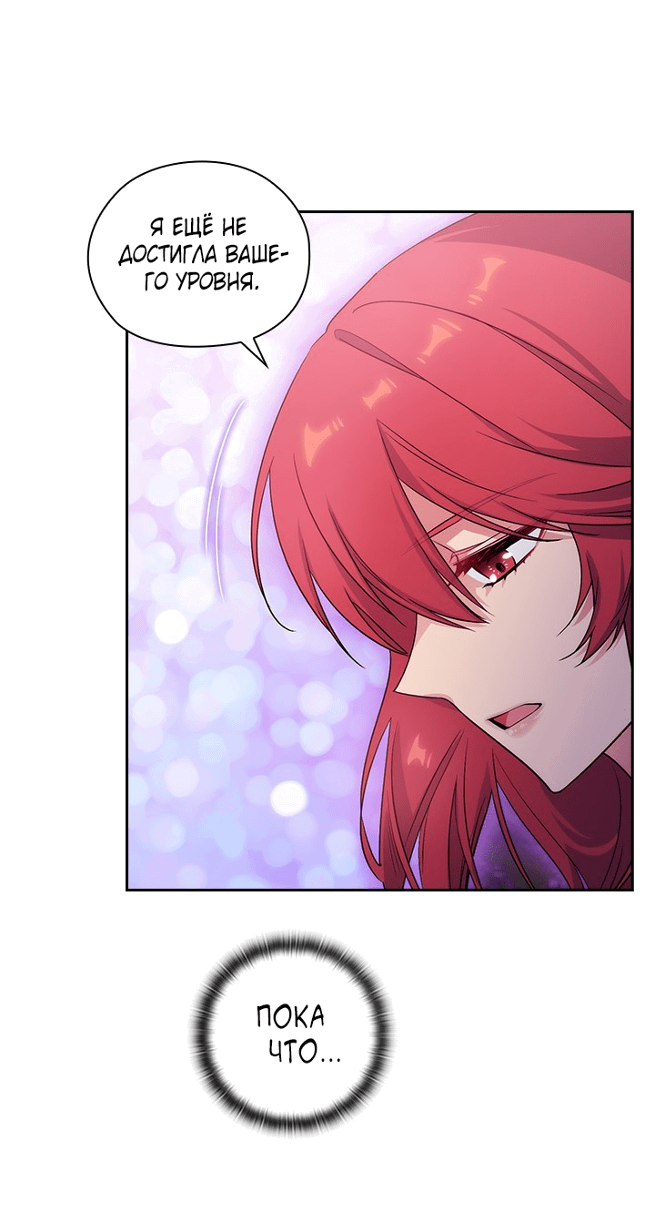 Манга Адонис - Глава 226 Страница 13