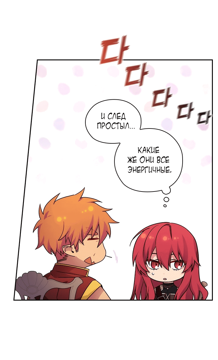 Манга Адонис - Глава 226 Страница 4