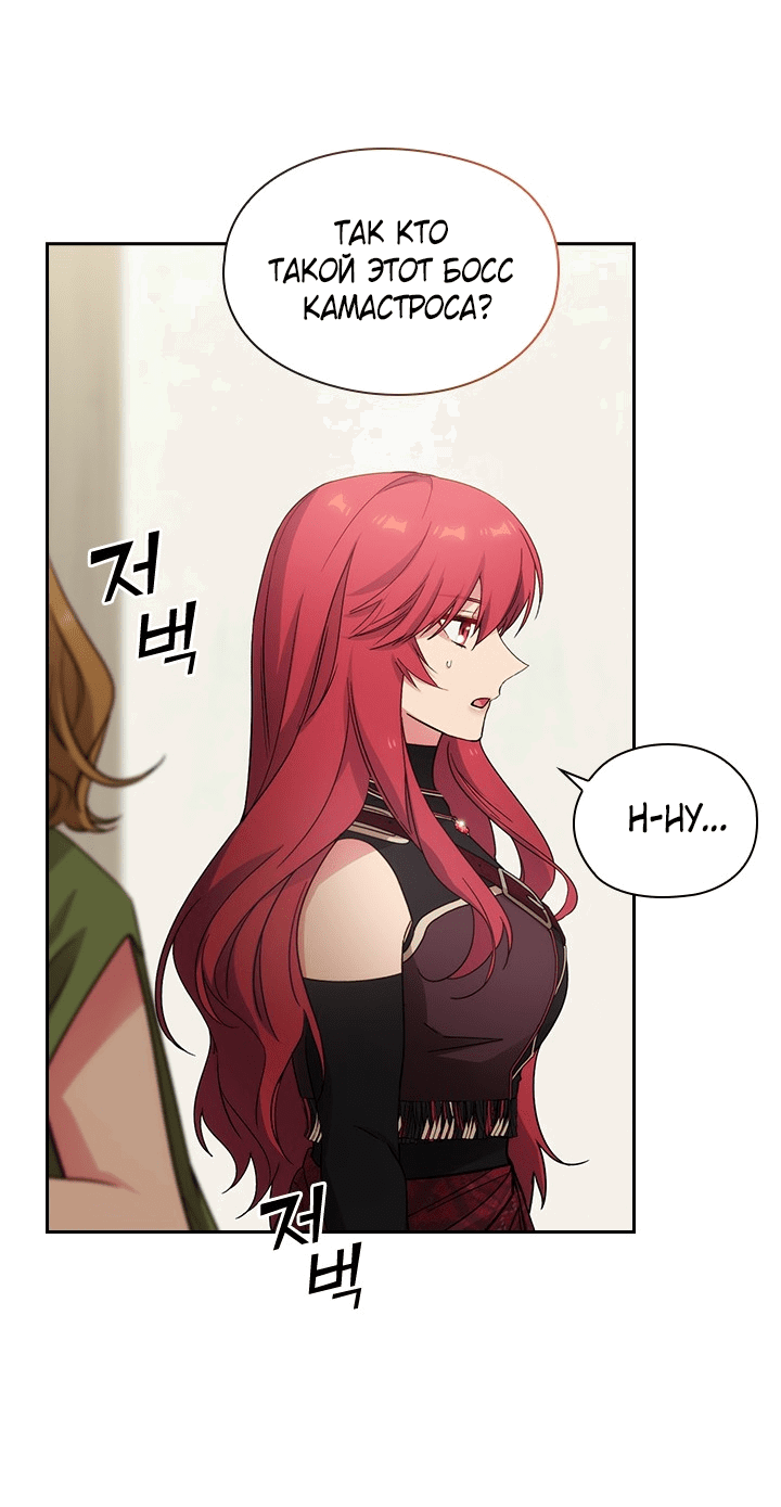 Манга Адонис - Глава 226 Страница 29