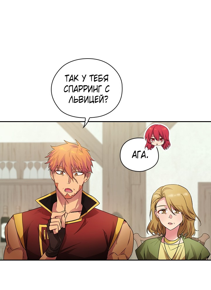 Манга Адонис - Глава 226 Страница 5