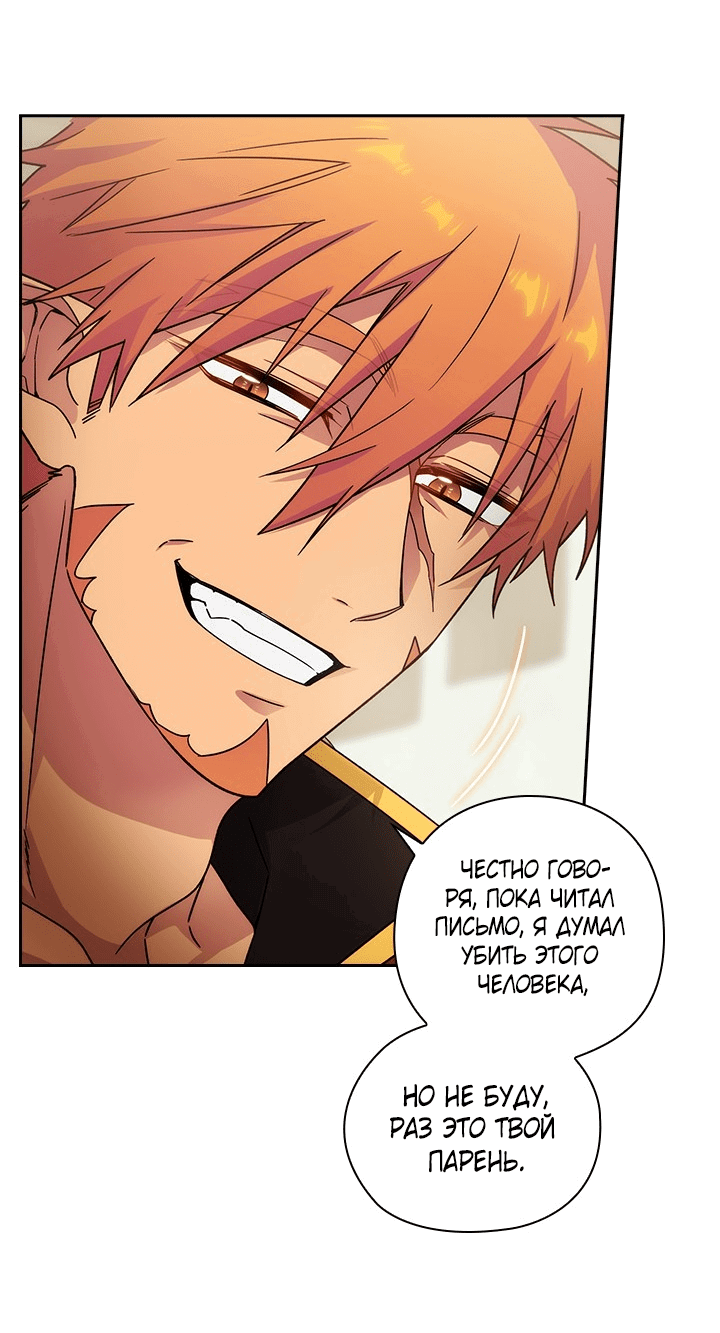 Манга Адонис - Глава 226 Страница 34