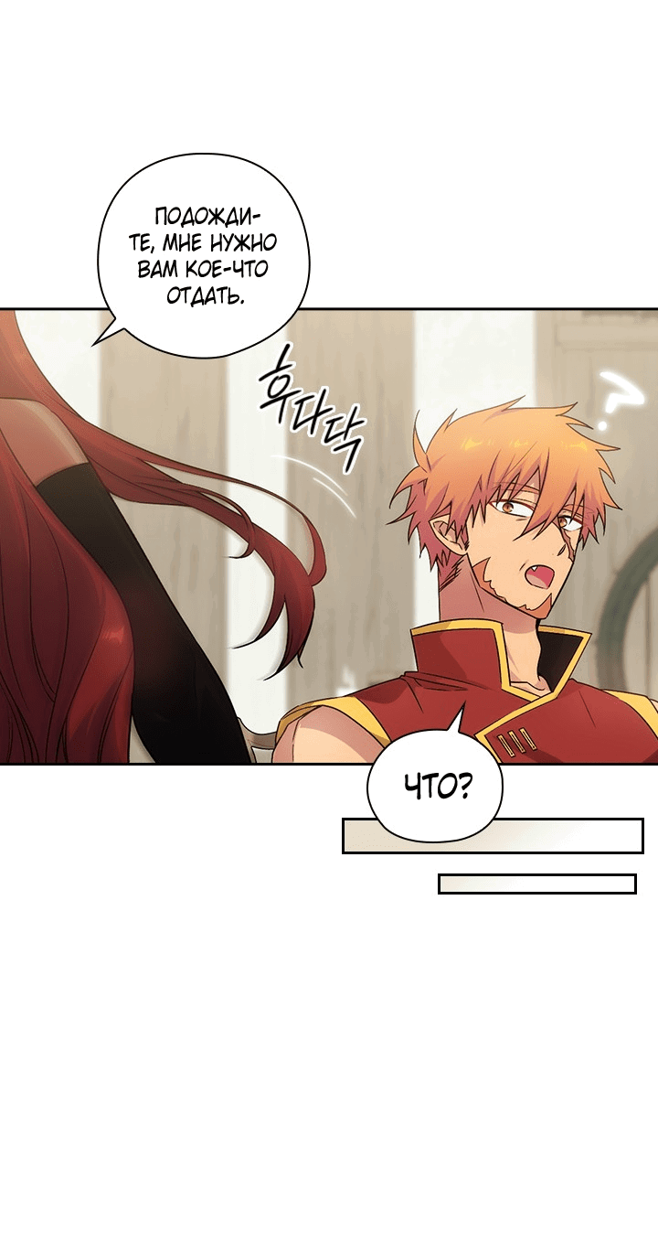 Манга Адонис - Глава 226 Страница 20