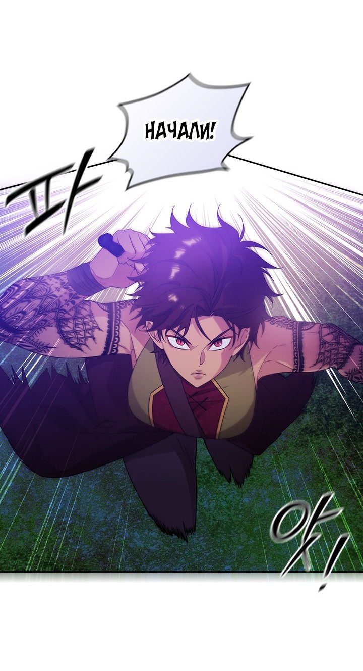 Манга Адонис - Глава 226 Страница 50