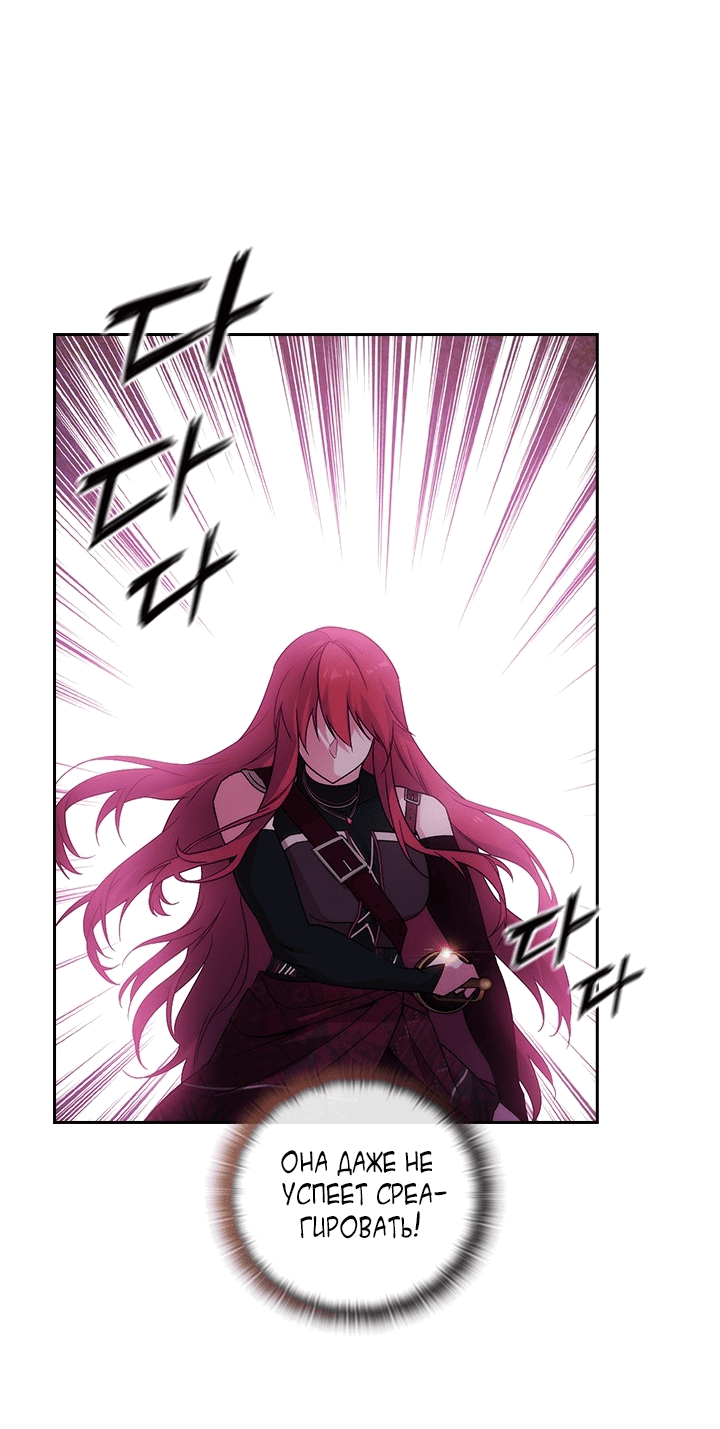 Манга Адонис - Глава 226 Страница 51