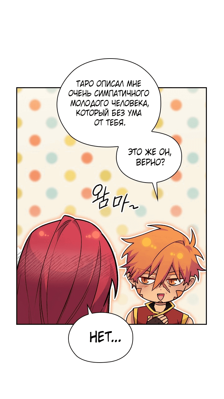 Манга Адонис - Глава 226 Страница 32