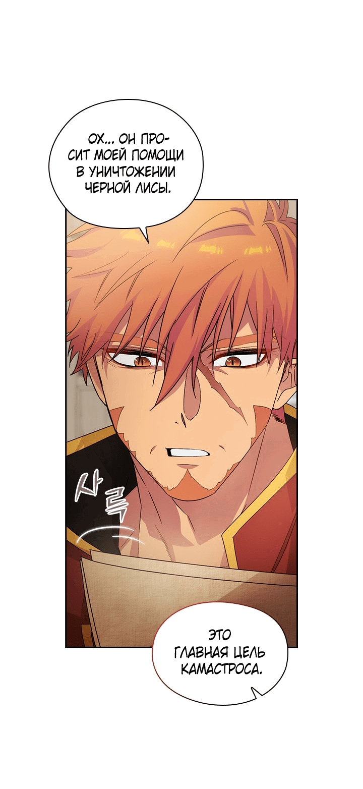 Манга Адонис - Глава 226 Страница 24