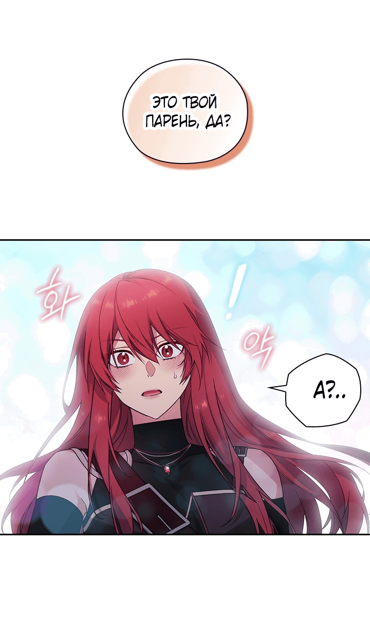 Манга Адонис - Глава 226 Страница 31