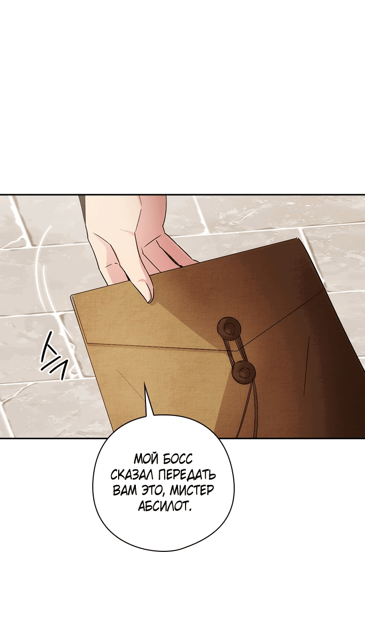 Манга Адонис - Глава 226 Страница 21