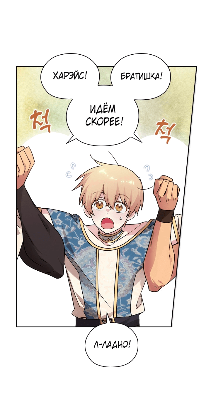 Манга Адонис - Глава 226 Страница 3