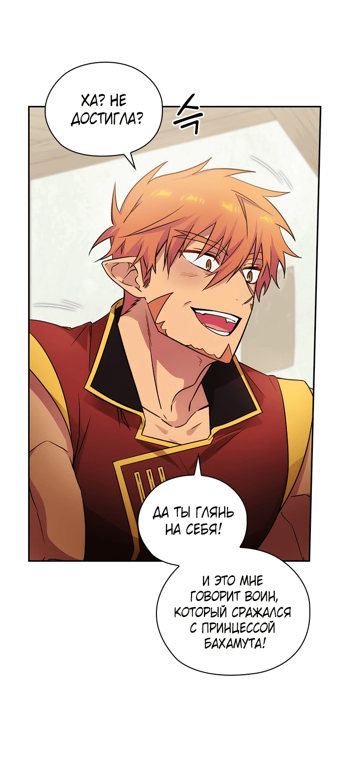 Манга Адонис - Глава 226 Страница 15