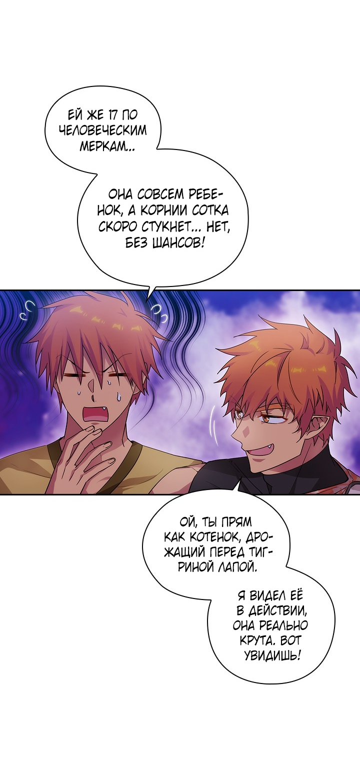 Манга Адонис - Глава 226 Страница 43