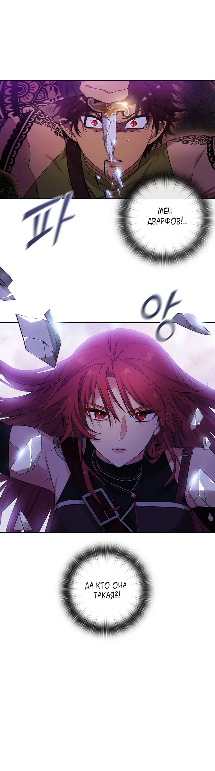 Манга Адонис - Глава 226 Страница 61