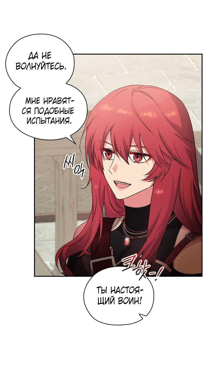 Манга Адонис - Глава 226 Страница 11