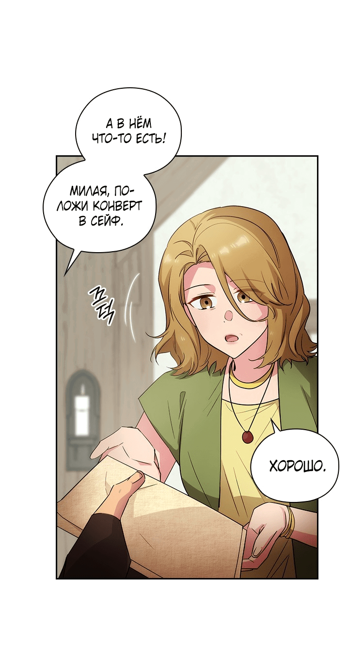 Манга Адонис - Глава 226 Страница 28