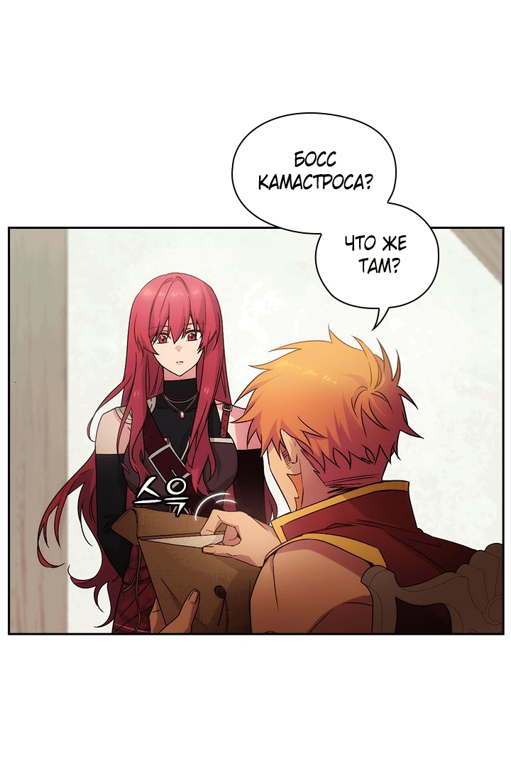 Манга Адонис - Глава 226 Страница 22