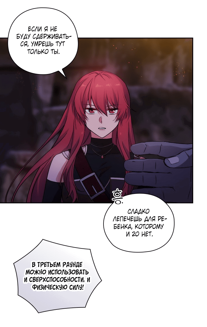 Манга Адонис - Глава 226 Страница 46