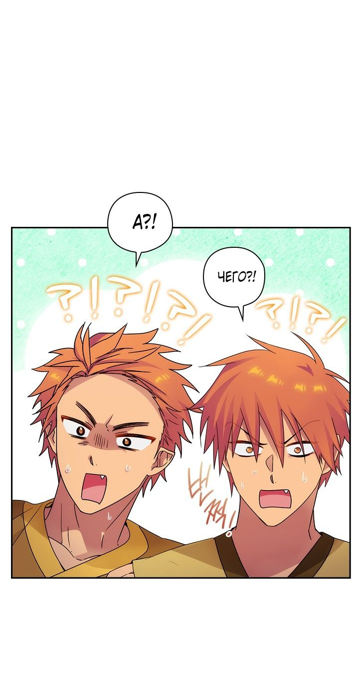 Манга Адонис - Глава 228 Страница 1