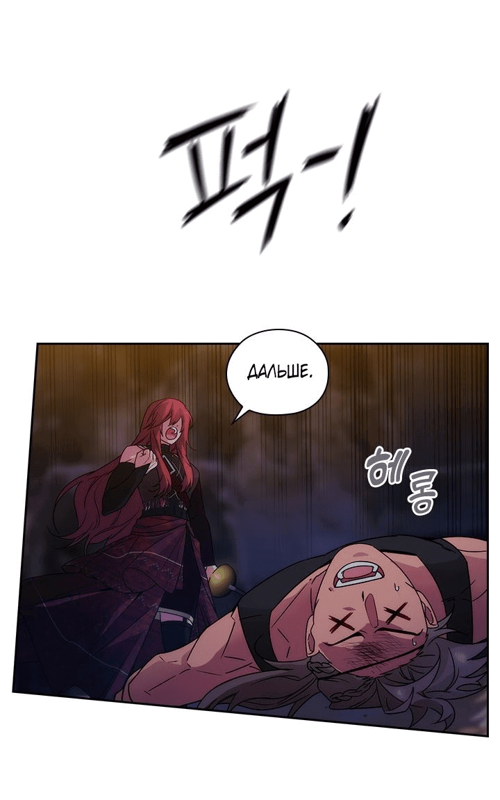 Манга Адонис - Глава 228 Страница 59