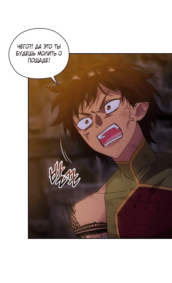 Манга Адонис - Глава 228 Страница 17