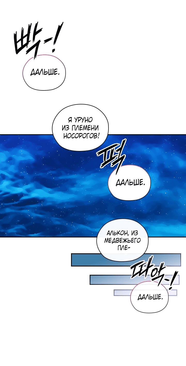 Манга Адонис - Глава 228 Страница 61