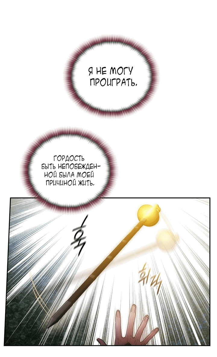 Манга Адонис - Глава 228 Страница 20