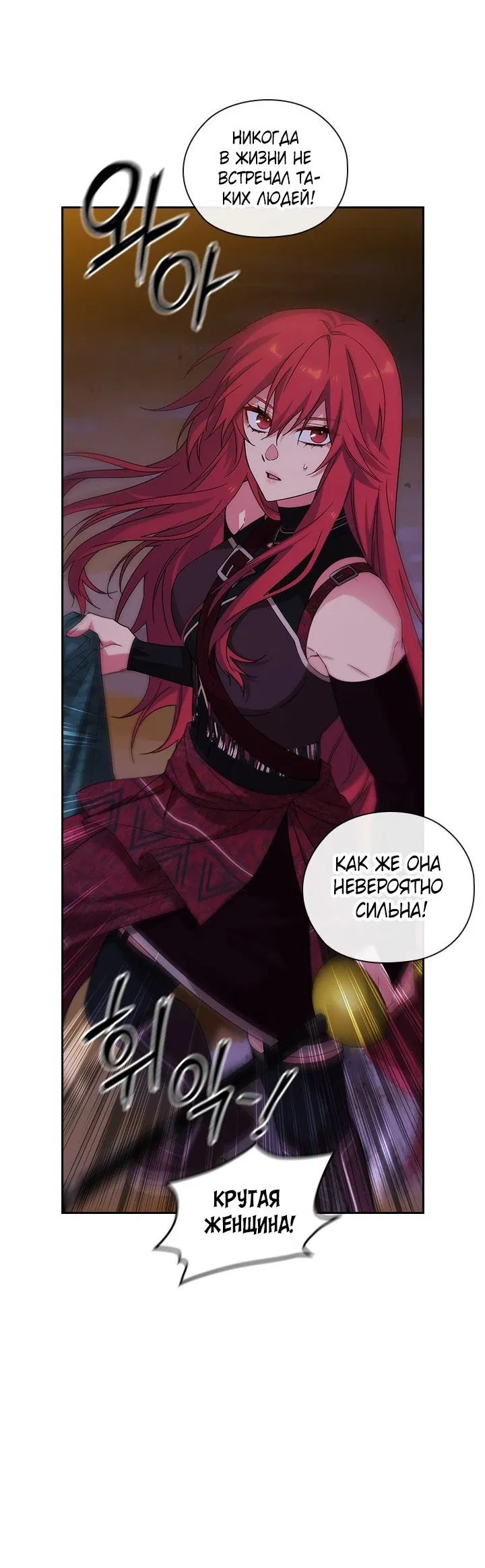 Манга Адонис - Глава 228 Страница 64