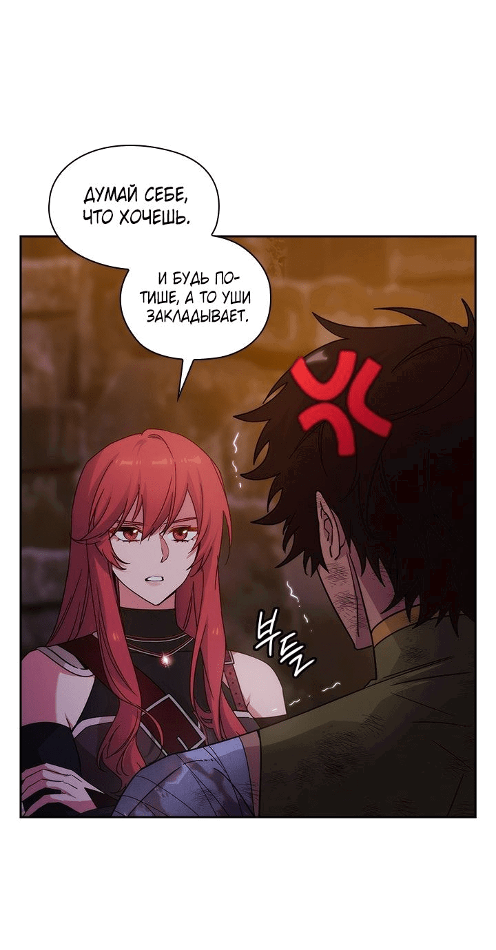 Манга Адонис - Глава 228 Страница 11