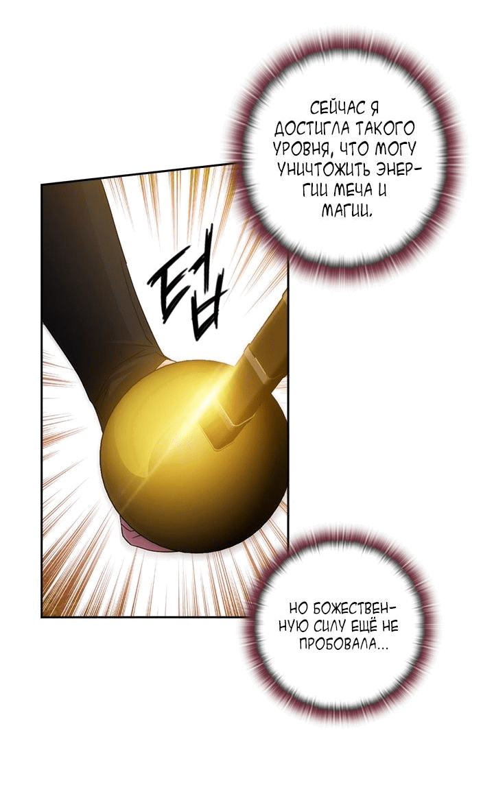 Манга Адонис - Глава 228 Страница 22