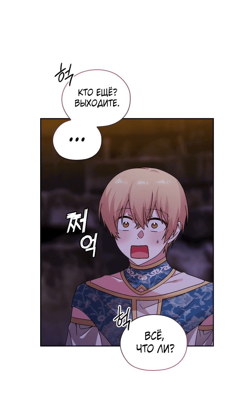 Манга Адонис - Глава 228 Страница 62